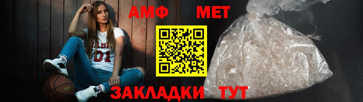 Amphetamine  Вход с VPN  Дзержинский  АМФ Premium 