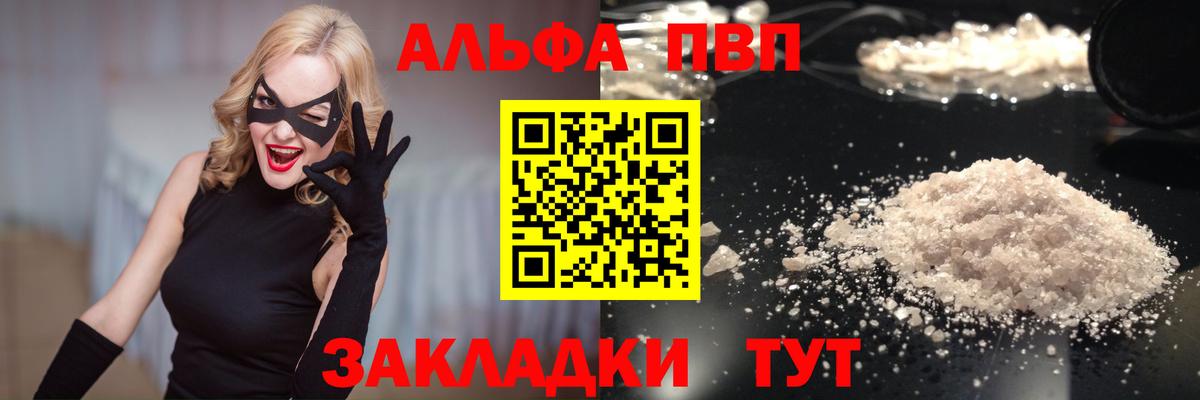 Альфа ПВП Crystall  А ПВП СК  Дзержинский  APVP Соль  Alpha-PVP  Вход с VPN 