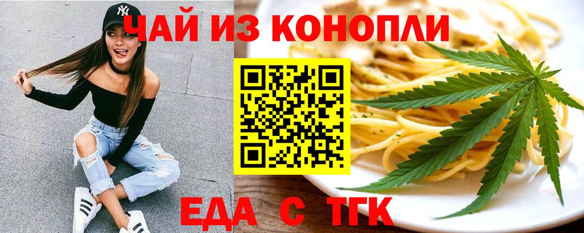 Canna-Cookies конопля Дзержинский
