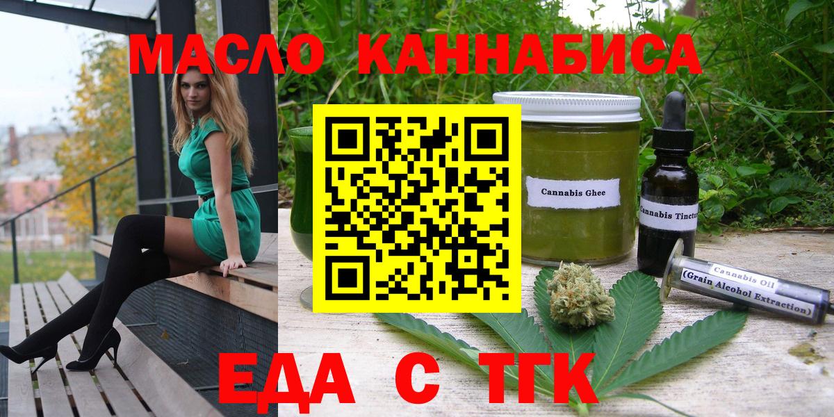 Cannafood конопля  Вход с VPN  Дзержинский 