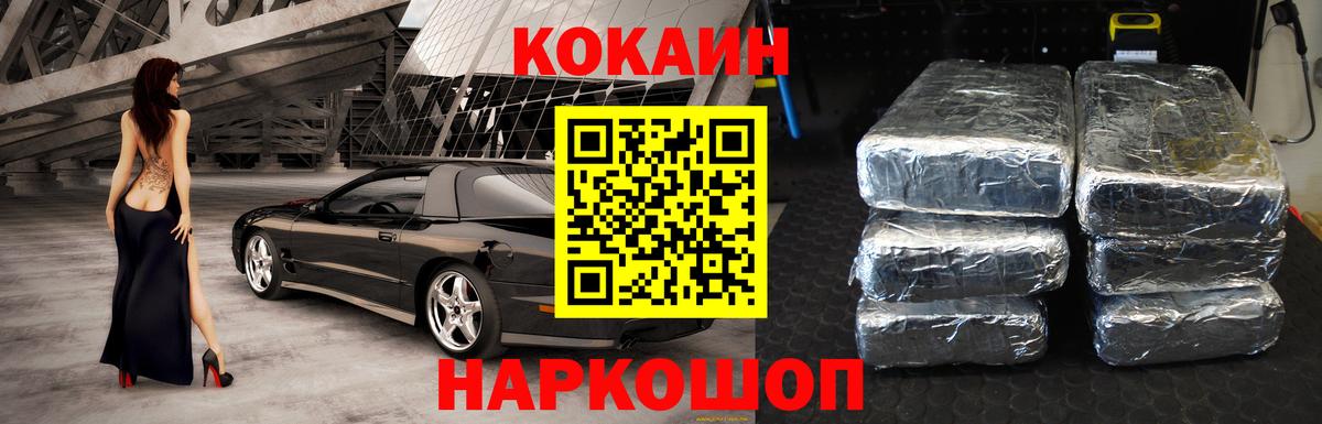 закладка  Вход с VPN  Cocaine 99%  Дзержинский  Кокаин 99% 