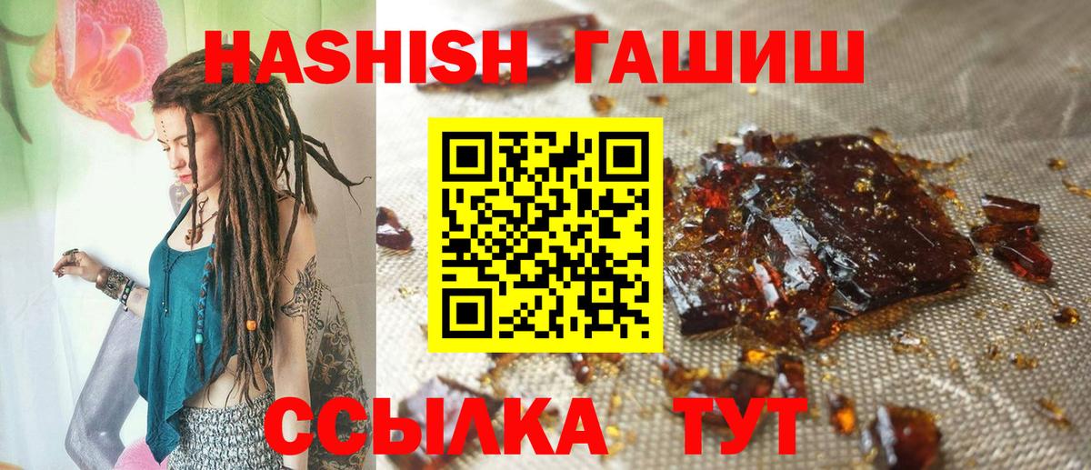 Гашиш 40% ТГК  ГАШИШ  Дзержинский  ГАШИШ Cannabis  Вход с VPN 