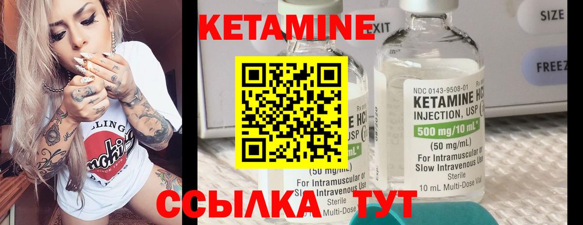 Кетамин VHQ  Вход с VPN  КЕТАМИН ketamine  Дзержинский 