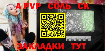 синтетический гашиш Ливны