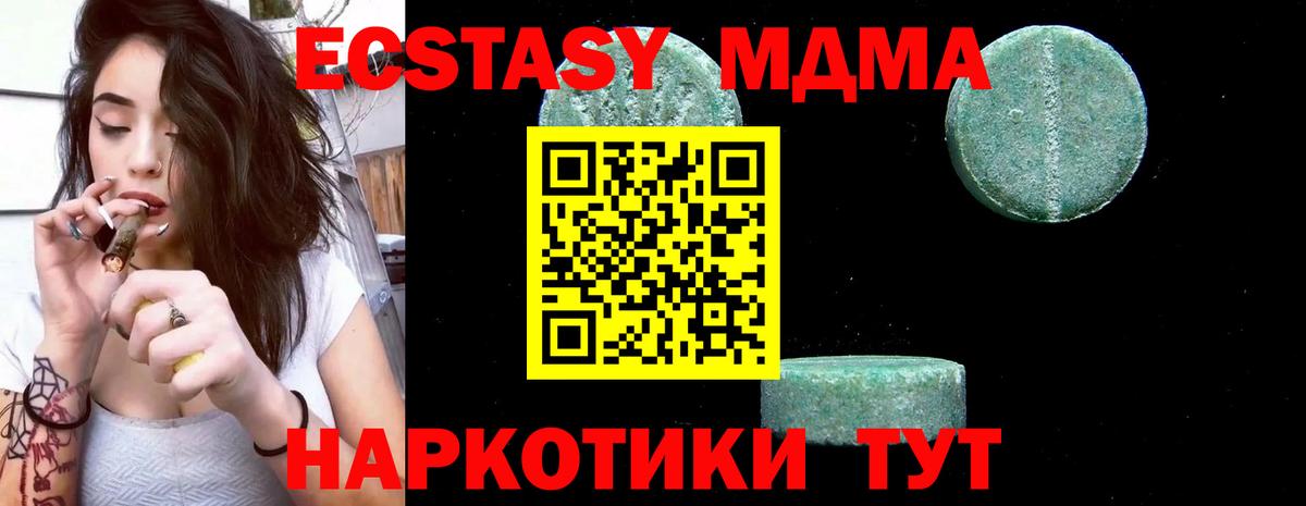 Дзержинский  МДМА  Вход с VPN  МДМА crystal  МДМА VHQ 