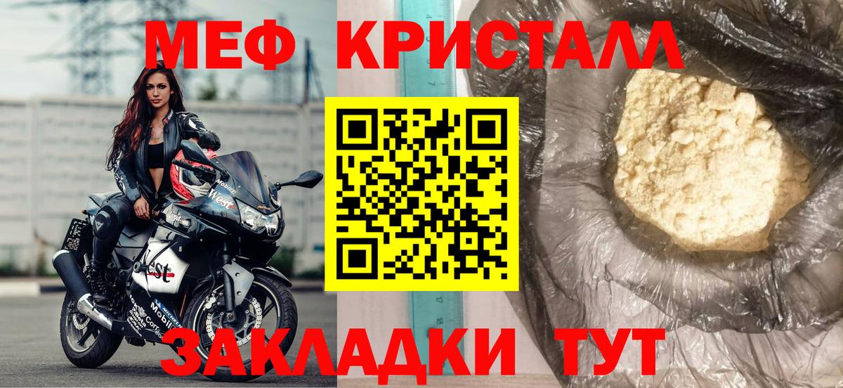 Меф  Мефедрон mephedrone  Дзержинский  Вход с VPN  Меф VHQ  МЯУ-МЯУ 