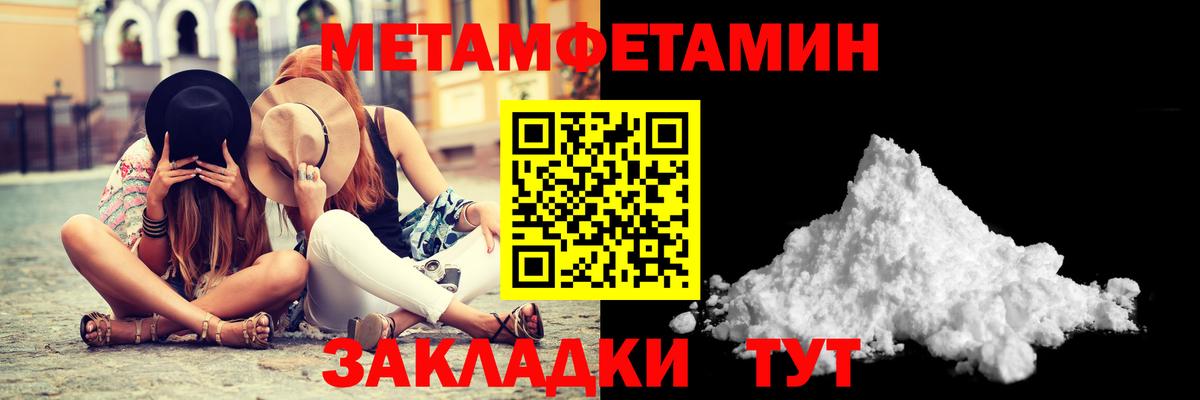 МЕТАМФЕТАМИН витя  Вход с VPN  Дзержинский 