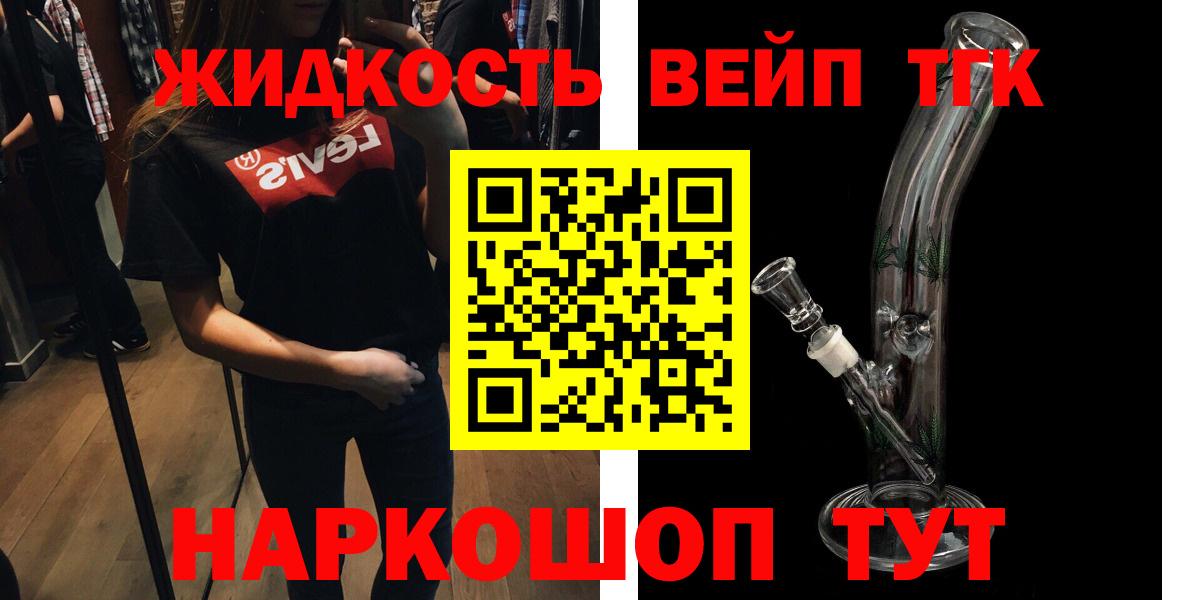ТГК THC oil  kraken онион  ТГК гашишное масло  Дзержинский  Вход с VPN 