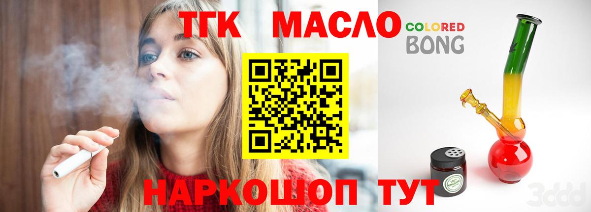 Дистиллят ТГК гашишное масло Дзержинский